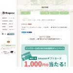 「Amazonギフトカード1,000円分」の画像