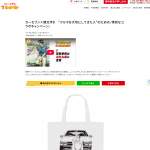 「AE86モデルカー」の画像