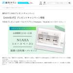 「Nobaton.『N1AHAトゥースペースト』」の画像