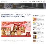 「オールハーツ・カンパニーのお菓子8個詰合せ」の画像