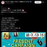 「あなたが今、 本当に欲しい『スポーツグッズ5,000円分」の画像