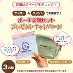 「クリアポーチ＆マルチガジェットポーチセット」の画像