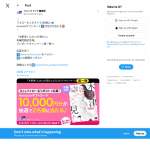 「Amazonギフトカード10,000円」の画像