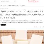 「有機豆乳 無調整200ml（24本入り）」の画像