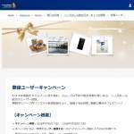 「シンガポール航空ぬいぐるみ、セントレア風呂入浴券、WiFiBOX無料利用券、福岡空港オリジナルグッズ」の画像