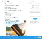 「QUOカード2,000円分」の画像