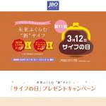 「旅行券5万円分、オリジナルフラグメントケース」の画像