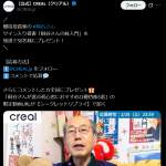 「サイン入り著書「桐谷さんの株入門」」の画像