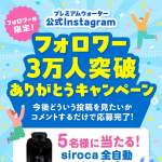 「siroca 全自動コーヒーメーカー」の画像