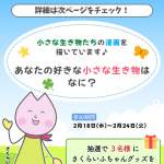 「カバー付きふせん・マスキングテープ」の画像