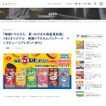 「ヤマザキビスケットのお菓子6品詰合せ」の画像