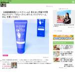 「グローブインボトル バリアクリームEX」の画像