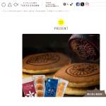 「江戸花橘どらやきと東京サブレのセット」の画像