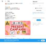 「あなたが今、 本当に欲しい『スポーツグッズ5,000円分」の画像