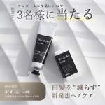 「エアカクテル シャンプー＆トリートメント ミニサイズ」の画像