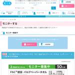 「FSC（R）認証パルプペーパータオル」の画像