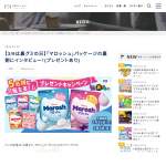 「カンロのグミ5品詰合せ」の画像