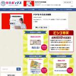 「現金・金券(JCBギフトカード 3万円分など)」の画像