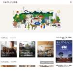 「陶器工房 虫の音のチャイカップ」の画像