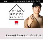 「セコムオリジナルキーケース（A賞）、Amazonギフトカード5,000円分（B賞）」の画像