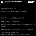 「 SONY WF-1000XM5 、TOYOTA UPCYCLE ペンケース」の画像