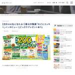 「春日井製菓のお菓子10個詰合せ」の画像