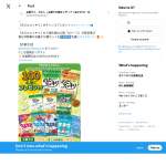 「春日井製菓のお菓子10個詰合せ」の画像