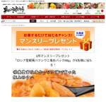 「ロシア産蝦夷バフンウニ塩水パック80g」の画像