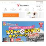 「豪華観光列車でめぐる！大分ツアー 1泊2日、大分BESTみやげ詰め合わせ、ほか」の画像