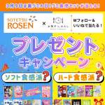 「グミ食感別詰合せ」の画像