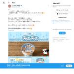 「サツラクお楽しみセット」の画像