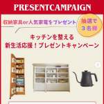 「収納家具　キッチンストッカー　BALMUDA電気ケトル」の画像