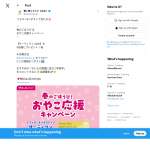 「サーティワン アイスクリーム eGift」の画像