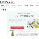 「JOYL「AJINOMOTO ブランド オリーブオイルエクストラバージン」」の画像