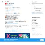 「プレミアムカロリミット」の画像