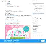 「Amazonギフトカード1,000円分」の画像