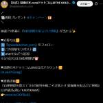 「自律神経を整えて1日の疲労を根こそぎ落とす 絆創膏を貼るだけ快眠」の画像