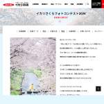 「JCBギフトカード30,000円分など」の画像