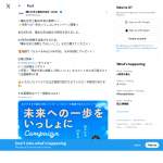 「えらべるPay2,000円分」の画像