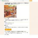 「サイン付き「ジョージアの台所から：旅で出会ったジョージア料理の知られざる魅力」」の画像