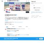 「オリジナル「ふかふかクッションチャーム」（非売品）とお塩＆お砂糖 計8点セット」の画像