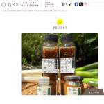 「ねぎ味噌・ねぎ塩・ねぎソースの3点セット」の画像