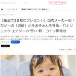 「コイン形リチウム電池3点セット」の画像