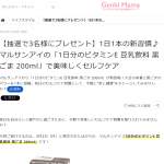 「1日分のビタミンE 豆乳飲料 黒ごま 200ml」の画像