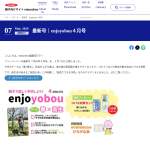 「排水口コバエ退治＋&alpha;、ムシクリンコバエ用スプレー」の画像