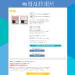 「ファシオ 失敗しにくいフェイスカラーUV」の画像