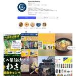 「池森そばわさび食べ比べセット」の画像