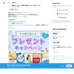 「ホワイトデーお菓子詰合せ」の画像