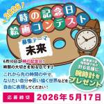 「腕時計」の画像