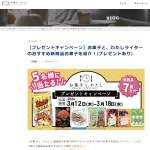 「新商品のお菓子7品詰合せ」の画像